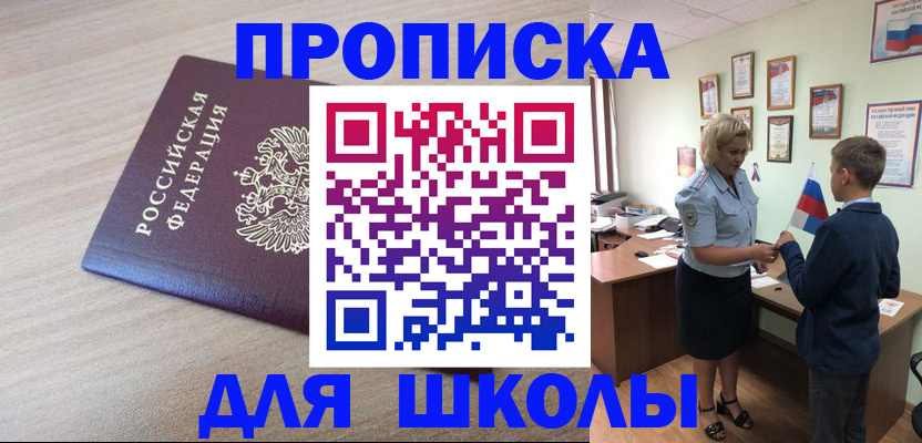 прописка для кредита в Новомосковске