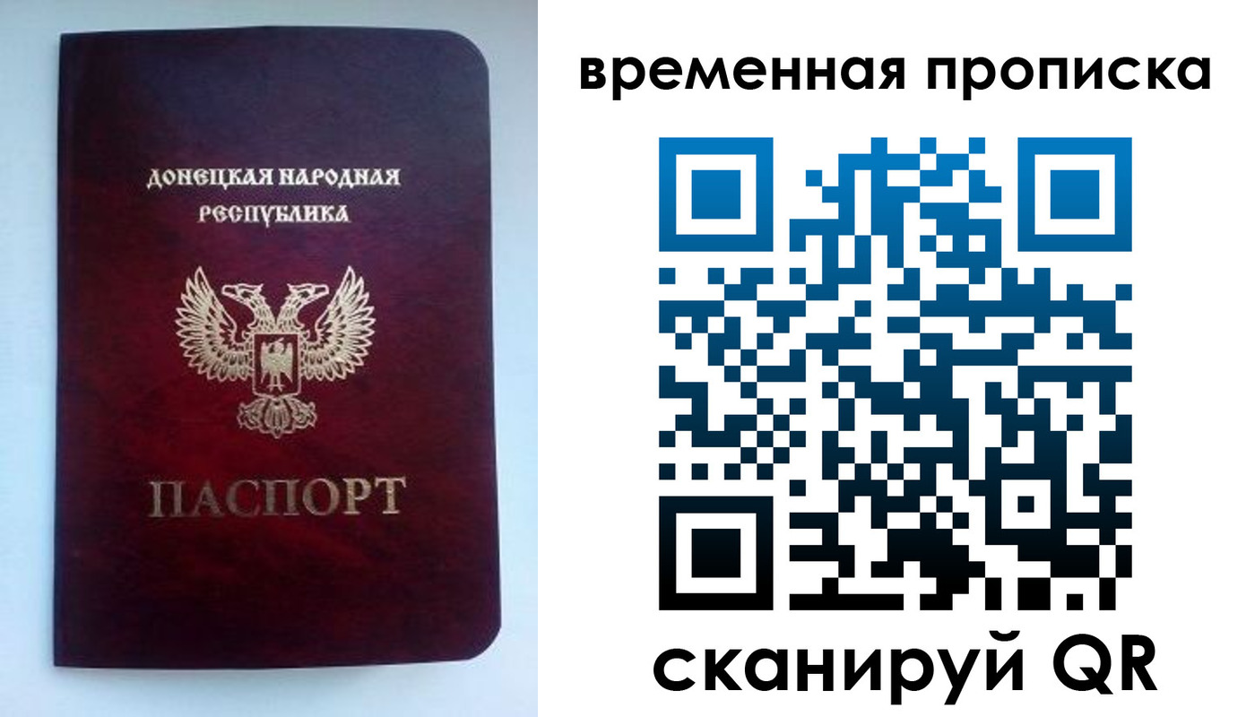 временная регистрация в квартире в Новомосковске