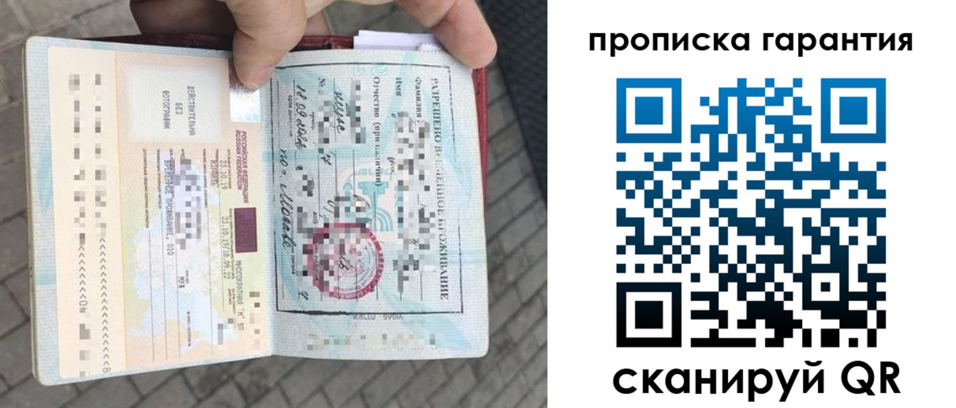 найти адрес прописки в Новомосковске