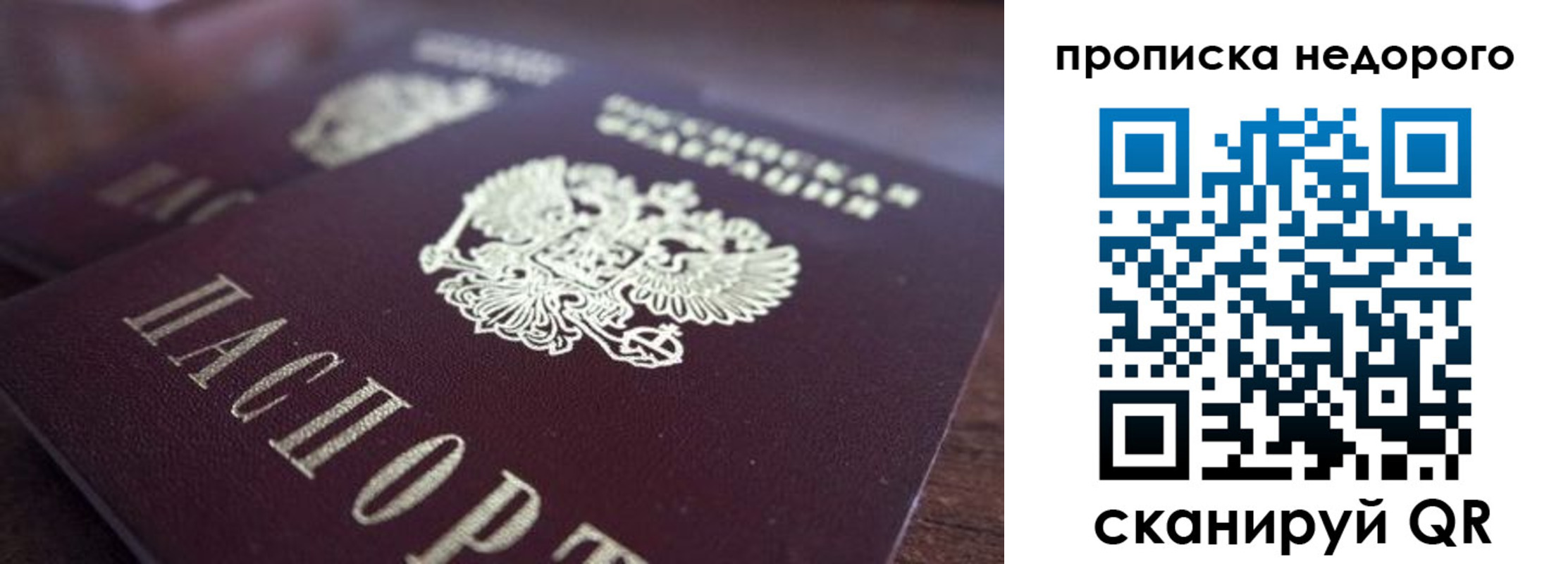 временная регистрация для всех в Новомосковске
