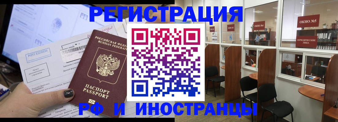 прописка 2025 в Новомосковске