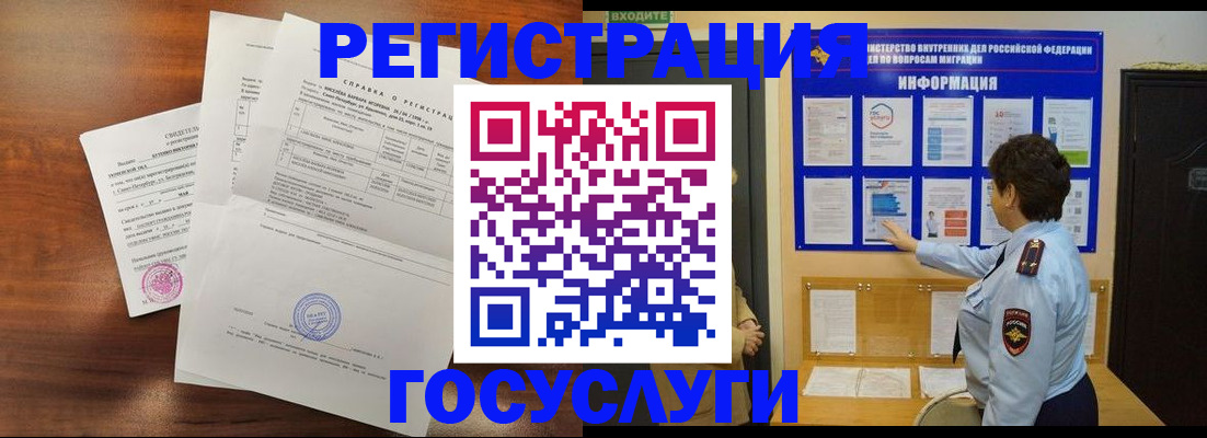 прописка регистрация в Новомосковске