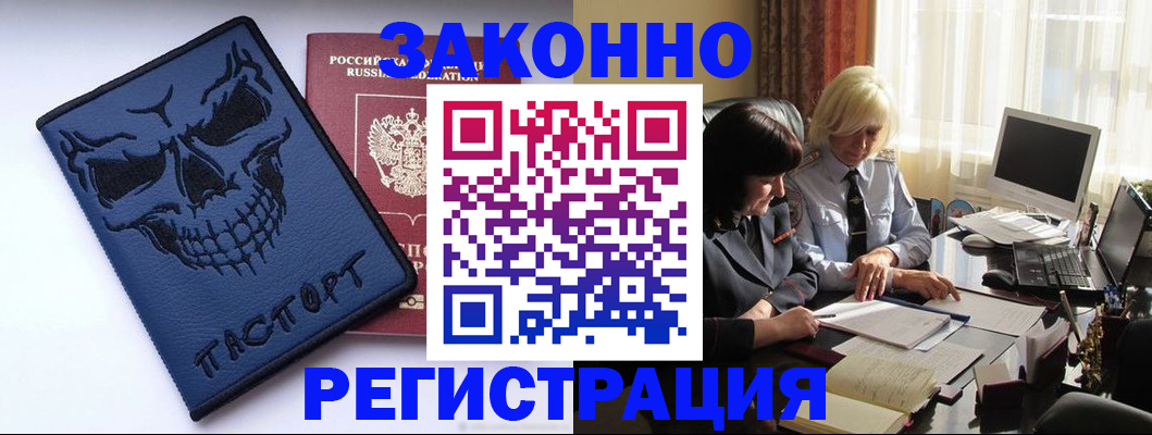 прописка для военкомата в Новомосковске