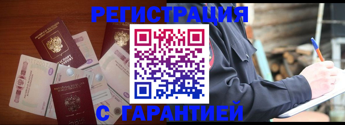 прописка от собственника в Новомосковске