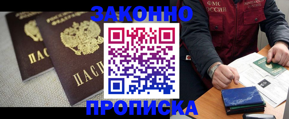 временная регистрация адрес в Новомосковске