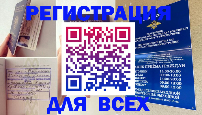 временная регистрация надежно в Новомосковске